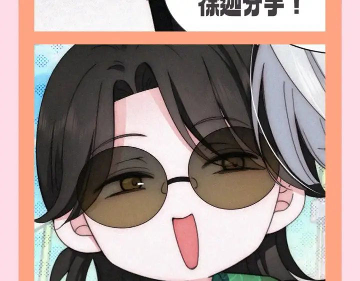 漫画《偏偏宠爱》第66期 搞点事：新年愿望采访第9张图
