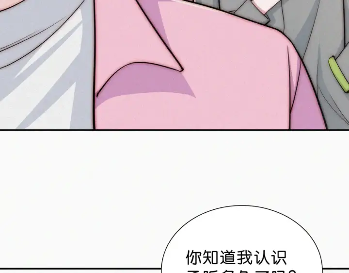 漫画《偏偏宠爱》第76话 修罗场第24张图