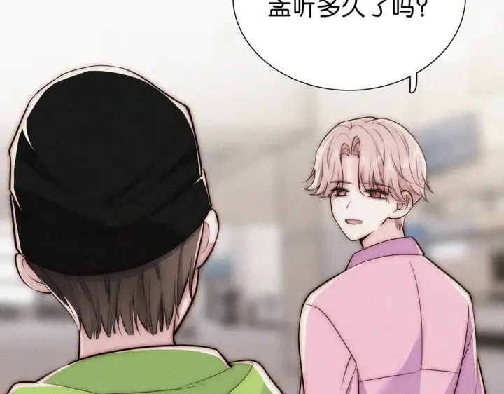 漫画《偏偏宠爱》第76话 修罗场第25张图