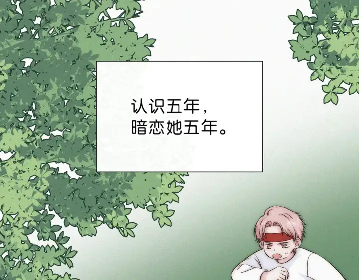漫画《偏偏宠爱》第76话 修罗场第33张图