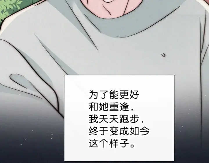 漫画《偏偏宠爱》第76话 修罗场第36张图