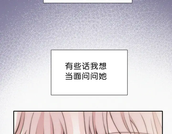 漫画《偏偏宠爱》第76话 修罗场第39张图