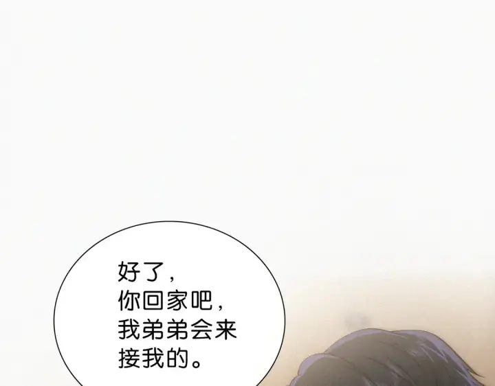 漫画《偏偏宠爱》第76话 修罗场第41张图