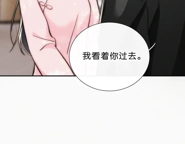 漫画《偏偏宠爱》第76话 修罗场第43张图
