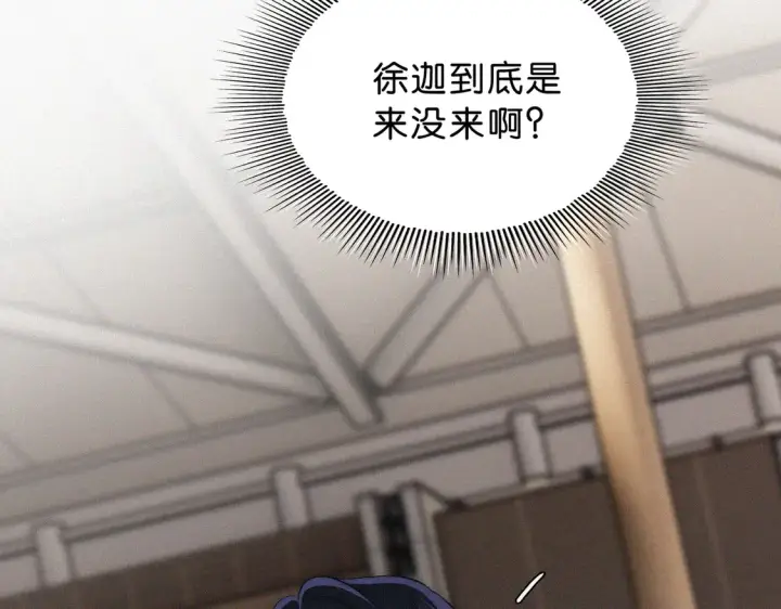 漫画《偏偏宠爱》第76话 修罗场第45张图