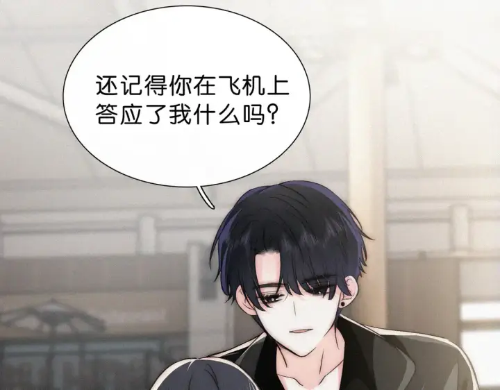 漫画《偏偏宠爱》第76话 修罗场第51张图
