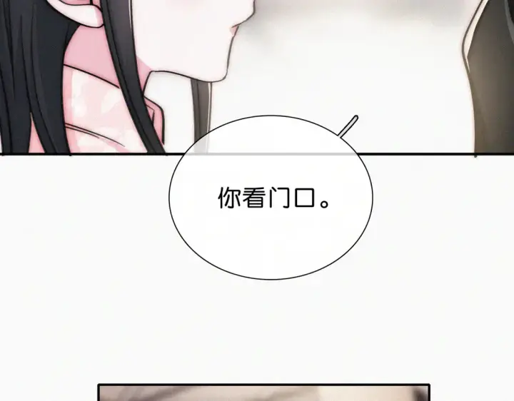 漫画《偏偏宠爱》第76话 修罗场第55张图