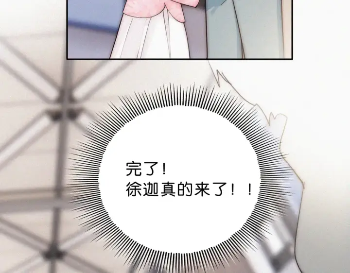 漫画《偏偏宠爱》第76话 修罗场第57张图