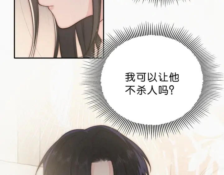 漫画《偏偏宠爱》第76话 修罗场第6张图