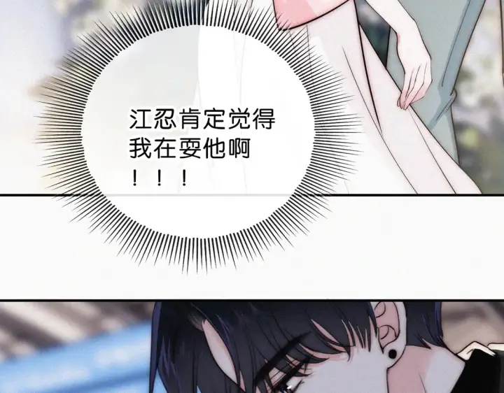漫画《偏偏宠爱》第76话 修罗场第62张图