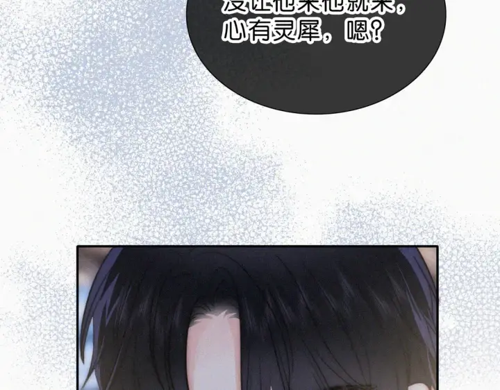 漫画《偏偏宠爱》第76话 修罗场第64张图