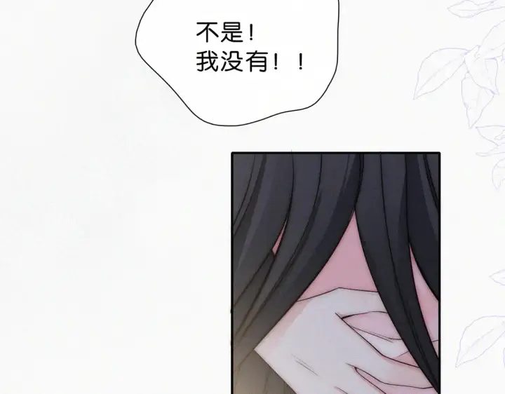 漫画《偏偏宠爱》第76话 修罗场第68张图