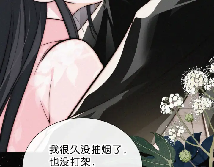 漫画《偏偏宠爱》第76话 修罗场第82张图