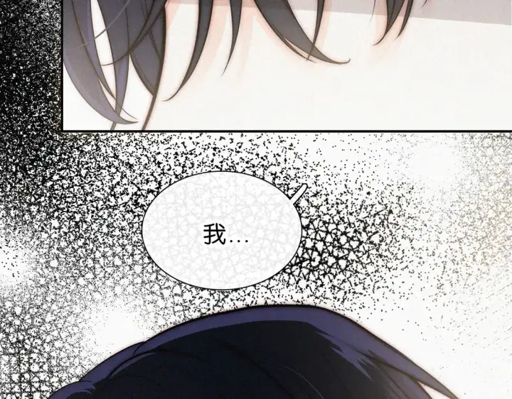漫画《偏偏宠爱》第76话 修罗场第84张图