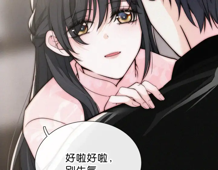 漫画《偏偏宠爱》第76话 修罗场第88张图