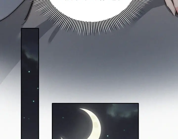 漫画《偏偏宠爱》第76话 修罗场第9张图