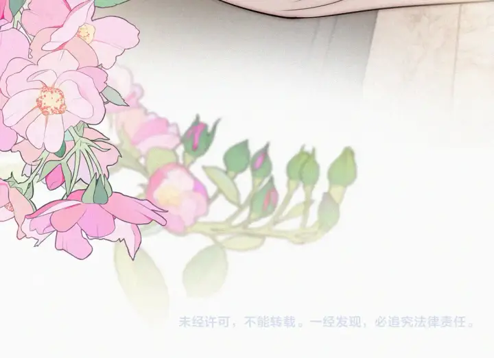 漫画《偏偏宠爱》第76话 修罗场第99张图