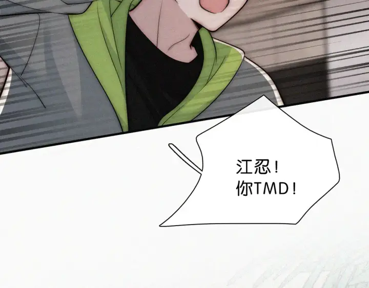 漫画《偏偏宠爱》第77话 误会解开第20张图