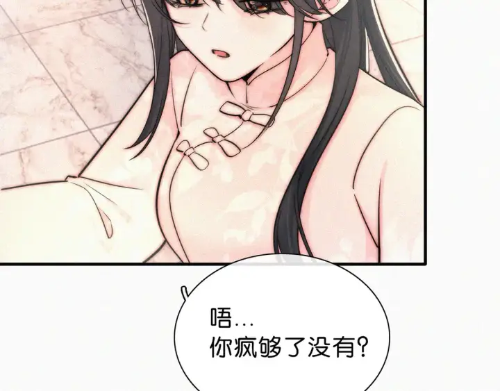 漫画《偏偏宠爱》第77话 误会解开第41张图