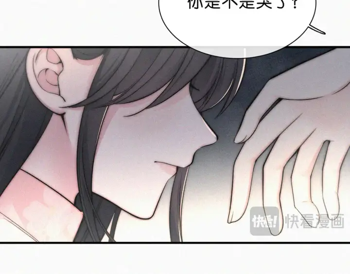 漫画《偏偏宠爱》第77话 误会解开第44张图
