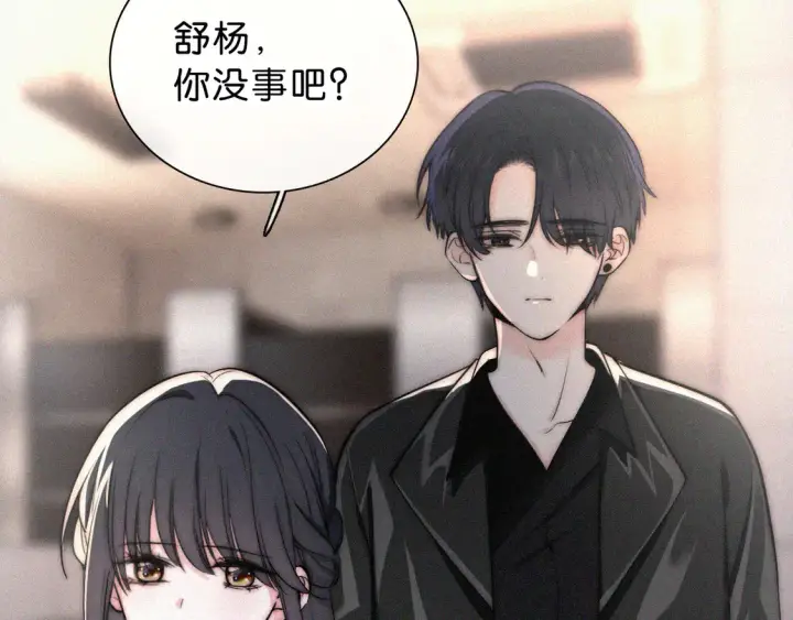 漫画《偏偏宠爱》第77话 误会解开第47张图