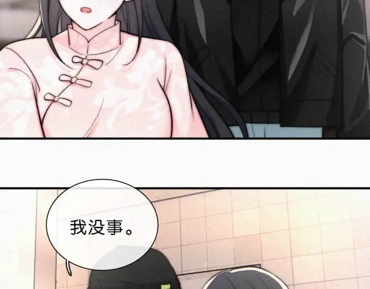 漫画《偏偏宠爱》第77话 误会解开第48张图