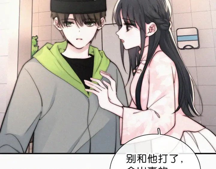 漫画《偏偏宠爱》第77话 误会解开第49张图