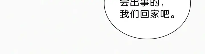 漫画《偏偏宠爱》第77话 误会解开第50张图