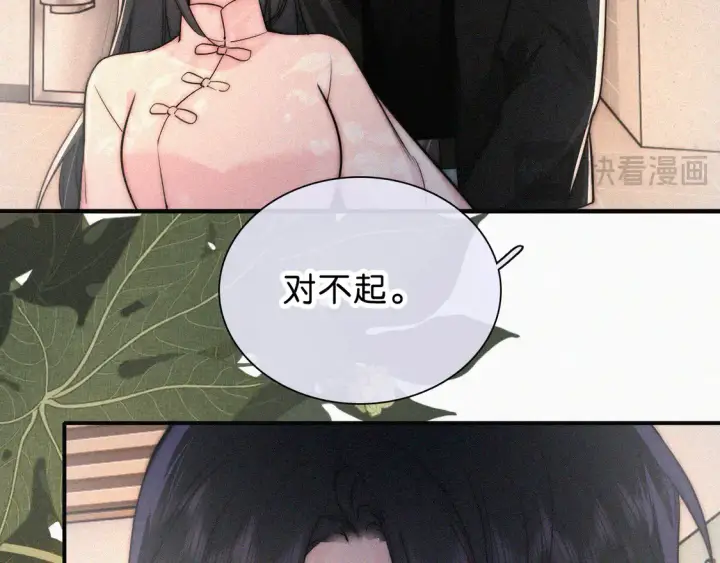 漫画《偏偏宠爱》第77话 误会解开第55张图