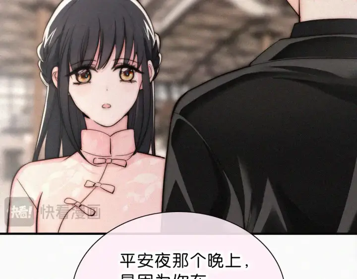 漫画《偏偏宠爱》第77话 误会解开第76张图