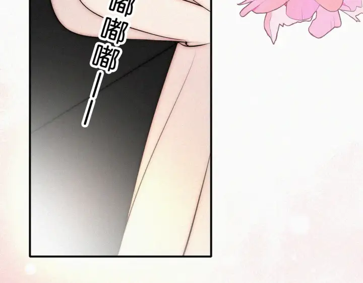 漫画《偏偏宠爱》第77话 误会解开第8张图