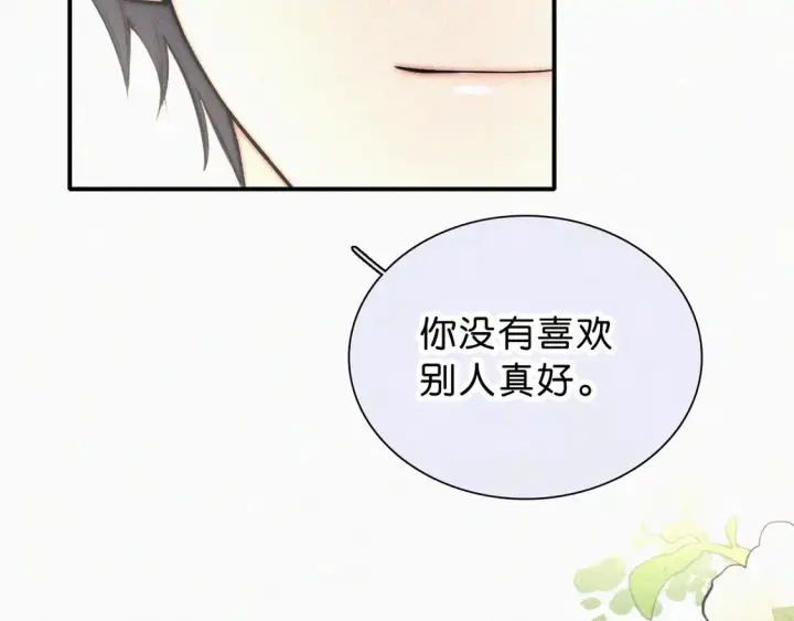 漫画《偏偏宠爱》第77话 误会解开第86张图