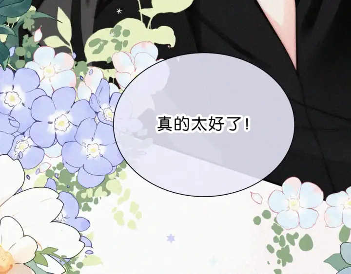 漫画《偏偏宠爱》第77话 误会解开第89张图