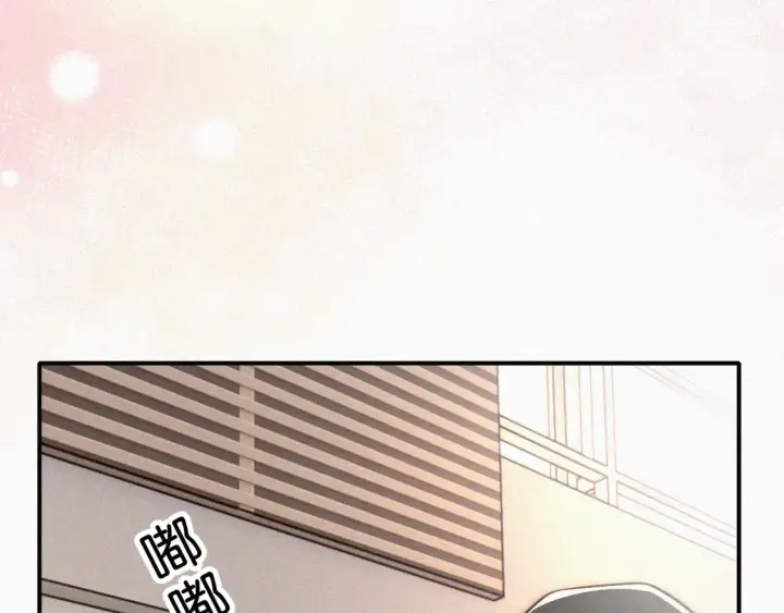 漫画《偏偏宠爱》第77话 误会解开第9张图