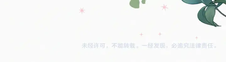 漫画《偏偏宠爱》第77话 误会解开第93张图