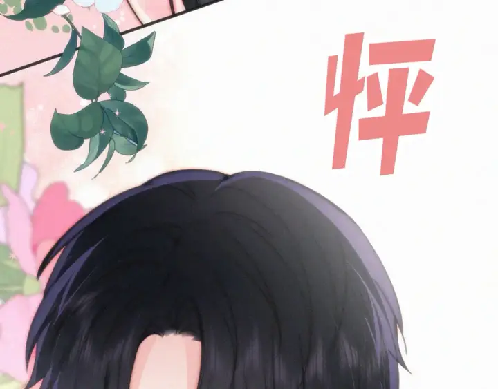 漫画《偏偏宠爱》第78话 留个记号第10张图