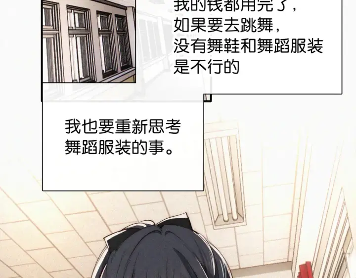 漫画《偏偏宠爱》第78话 留个记号第100张图