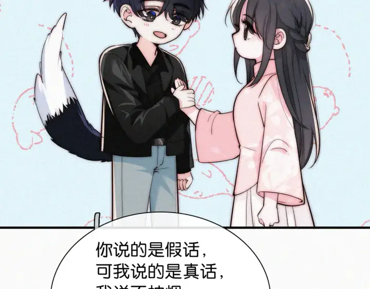 漫画《偏偏宠爱》第78话 留个记号第18张图