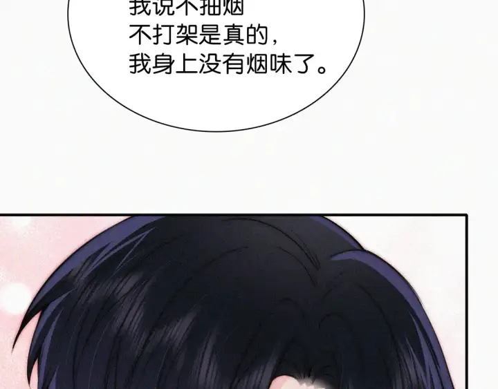 漫画《偏偏宠爱》第78话 留个记号第19张图