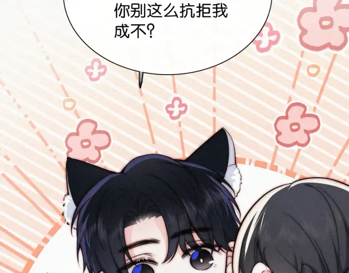 漫画《偏偏宠爱》第78话 留个记号第22张图