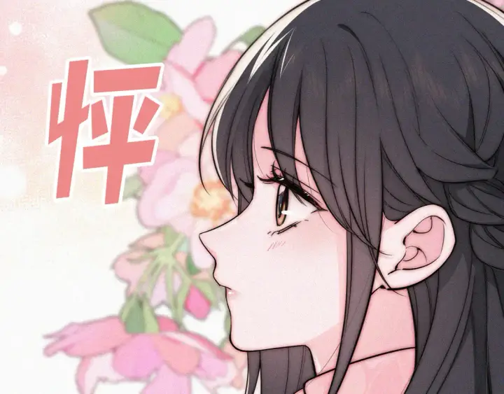 漫画《偏偏宠爱》第78话 留个记号第24张图