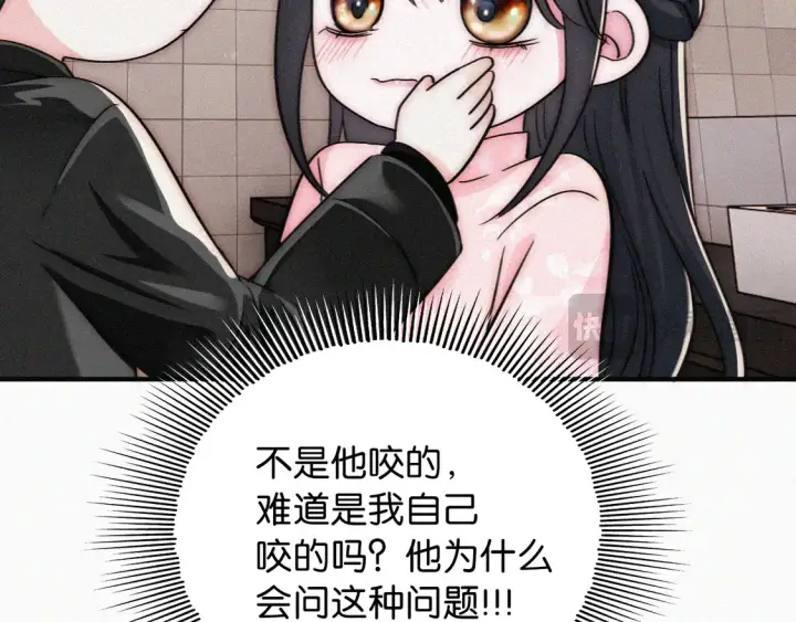 漫画《偏偏宠爱》第78话 留个记号第32张图