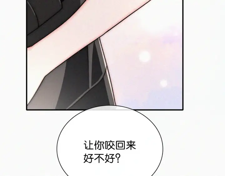 漫画《偏偏宠爱》第78话 留个记号第34张图