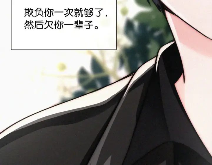 漫画《偏偏宠爱》第78话 留个记号第39张图