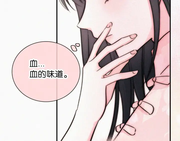漫画《偏偏宠爱》第78话 留个记号第52张图