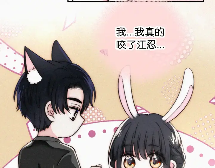 漫画《偏偏宠爱》第78话 留个记号第53张图