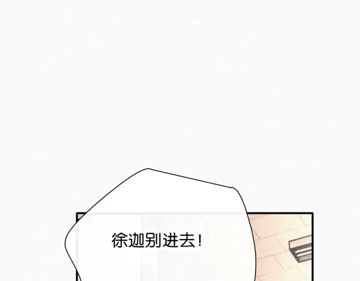 漫画《偏偏宠爱》第78话 留个记号第61张图