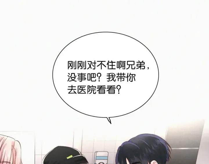 漫画《偏偏宠爱》第78话 留个记号第78张图
