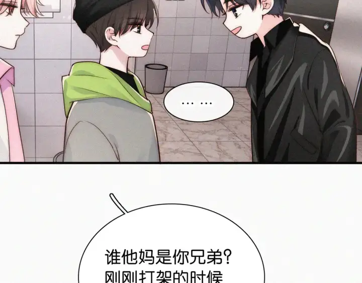 漫画《偏偏宠爱》第78话 留个记号第79张图