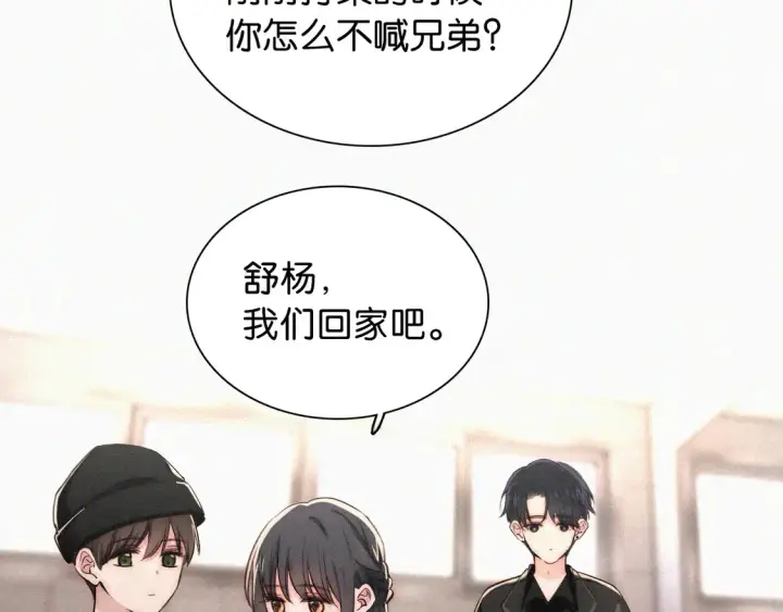 漫画《偏偏宠爱》第78话 留个记号第80张图